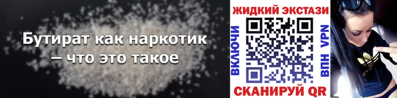 БУТИРАТ буратино  Новошахтинск 