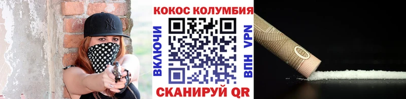 COCAIN VHQ Новошахтинск