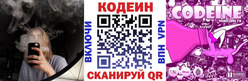 дарк нет наркотические препараты  Новошахтинск  Кодеин напиток Lean (лин) 