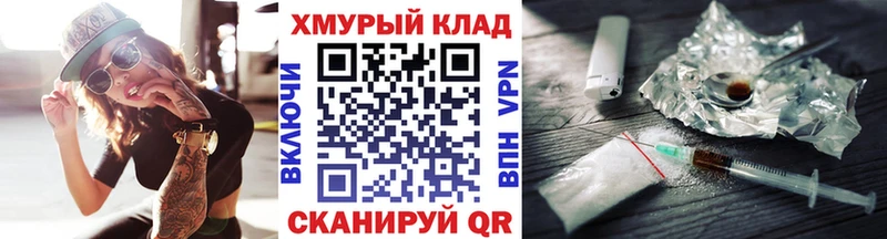 ГЕРОИН белый Новошахтинск