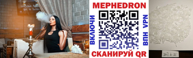 Меф VHQ  наркотики  Новошахтинск 